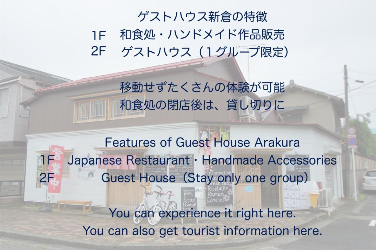Guesthouse Arakura Fujiyoshida Zewnętrze zdjęcie