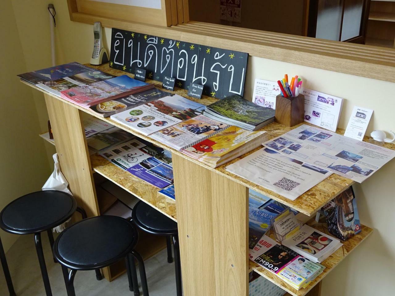 Guesthouse Arakura Fujiyoshida Zewnętrze zdjęcie
